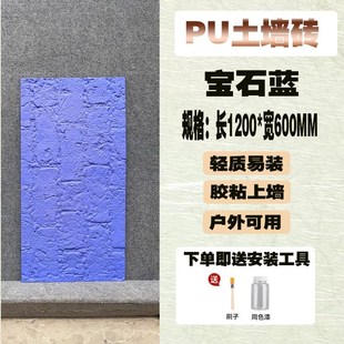 pu泥土板土砖墙板文化石背景墙pu石皮仿石材装饰板软石夯土砖石板