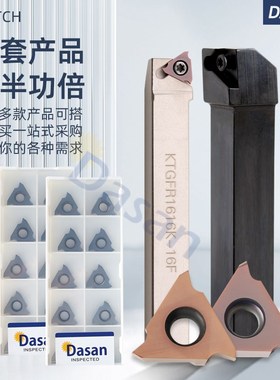 立装浅槽刀片GBA43R200数控卡簧槽刀片不锈钢三角割槽切断刀片