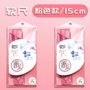 软尺四件套装 软尺20cm儿童多功能带波浪线15直尺三角尺量角器绘图