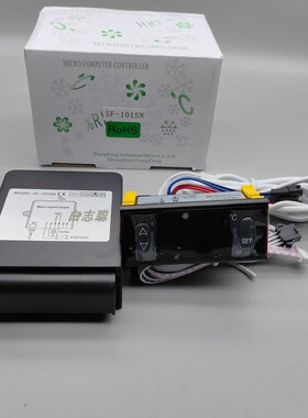 SF-121SN SF-101SN雪柜数字显示温控器 冰箱温度调节仪冷柜控制仪