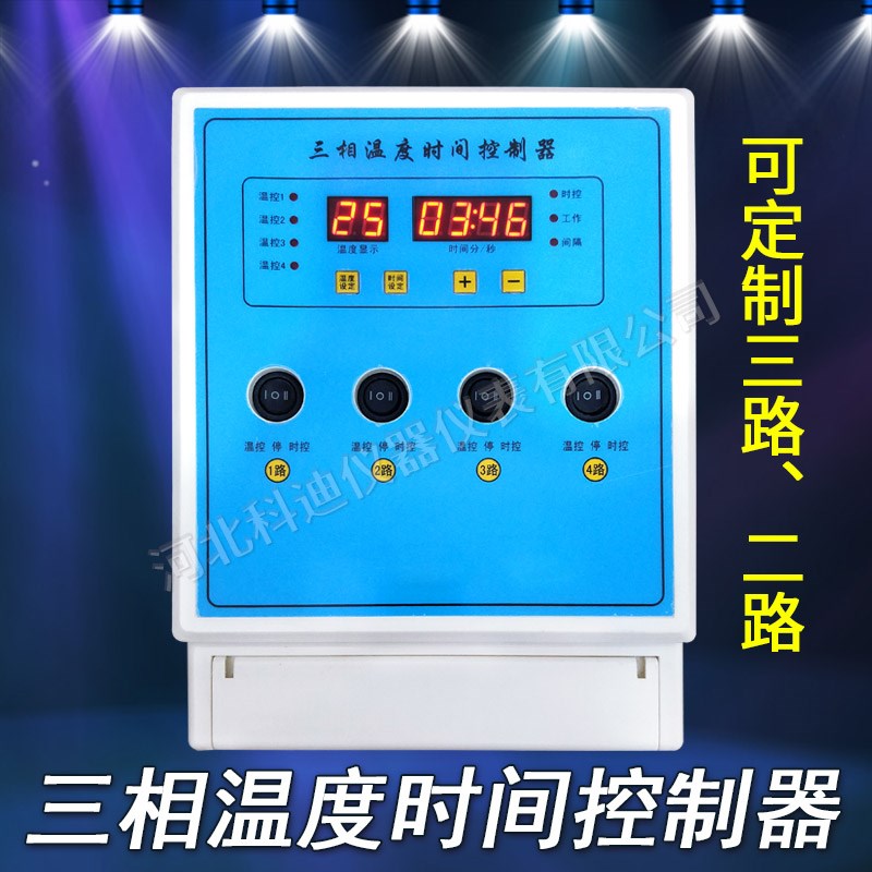 全自动温控器三相控制开关养殖用恒温控制箱220V380V通用温控仪