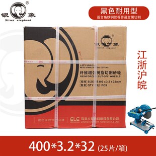 银象切割片350/400mm型切割机大锯片切角铁金属不锈钢树脂砂轮片