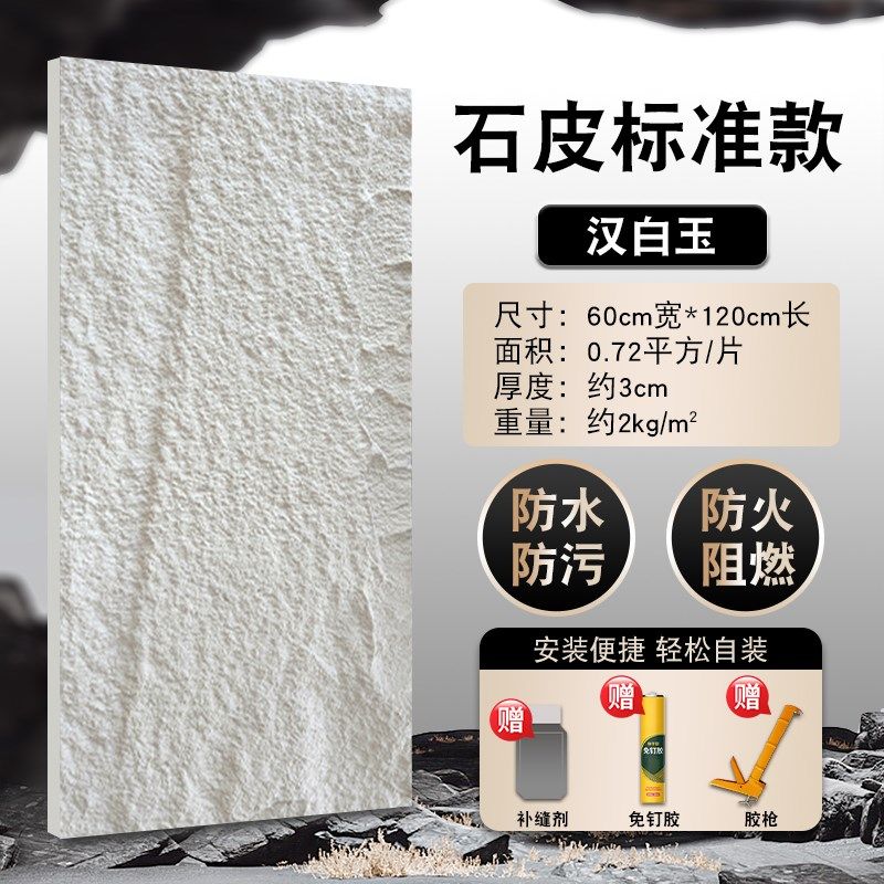 PU石皮背景墙文化石蘑菇石岩板pu仿石材外墙砖轻质仿真自粘超薄款,纺织面料/辅料/配套,其他纺织机械,淘宝优惠券,粉丝福利购,淘宝优惠卷