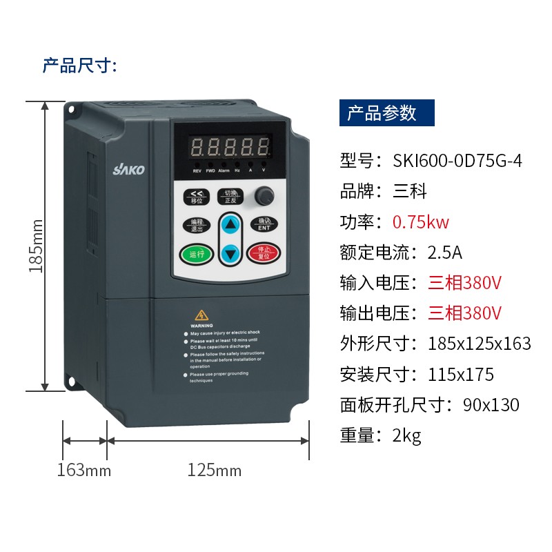 三科变频器三相380v4kw7.5kw11kw15kw矢量控制柜风机水泵电机调速