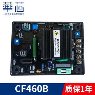 CF460B调压板无刷发电机自动电压调节器400V侦测稳压器AVR稳压板