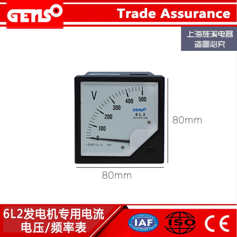发电机组开关箱指针式仪表6L2电流表频率表Hz/380V 500V电压表