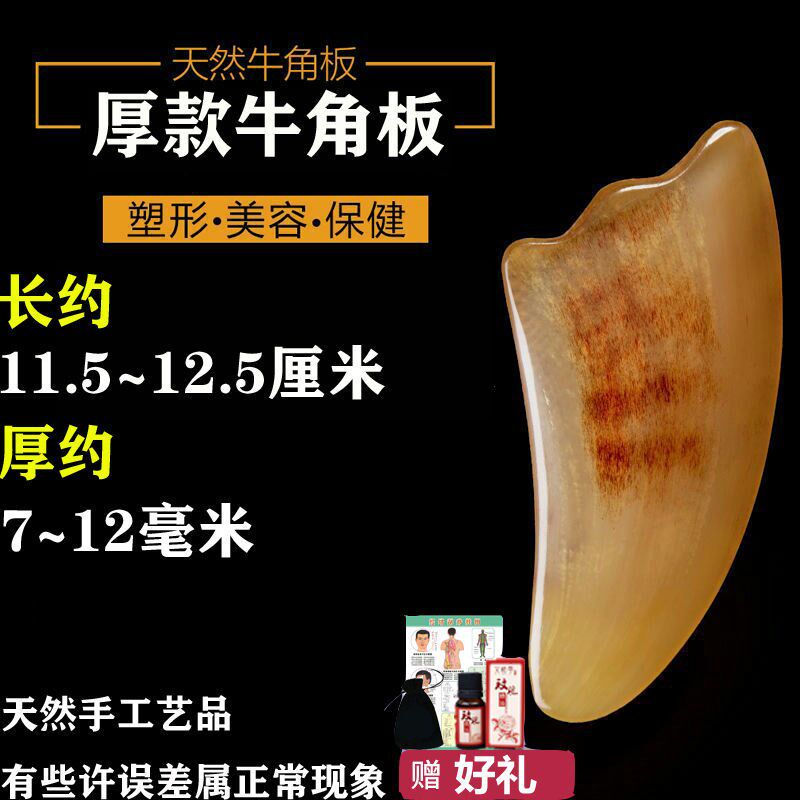 天然牛角刮痧板面部全身脸部背部刮痧按摩板疏通经络瘦脸套装通用
