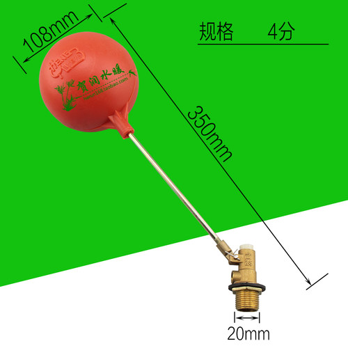 浮球阀 水位液位控制器 塑料浮球开关 水塔水箱浮球4分/6分/1寸