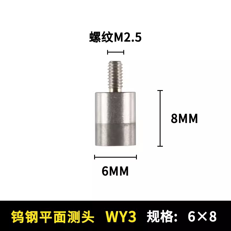 百分表表针千分表头钨钢平测头平面测针高度规测针探针测量头M2.5