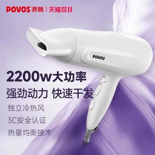 奔腾电吹风机家用护发宿舍用学生高速大功率风筒大风力速干2200W