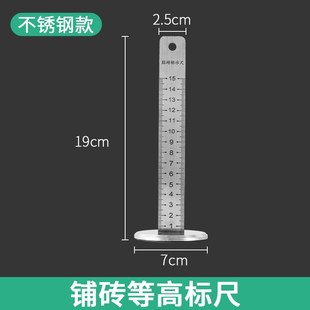 等高尺铺地砖标尺铺瓷砖水平仪泥瓦工专用工具磁砖高低找平定位