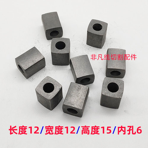 线切割配件导电块快中走丝10/12/14/16/25孔6/8钨钢合金加硬耐磨