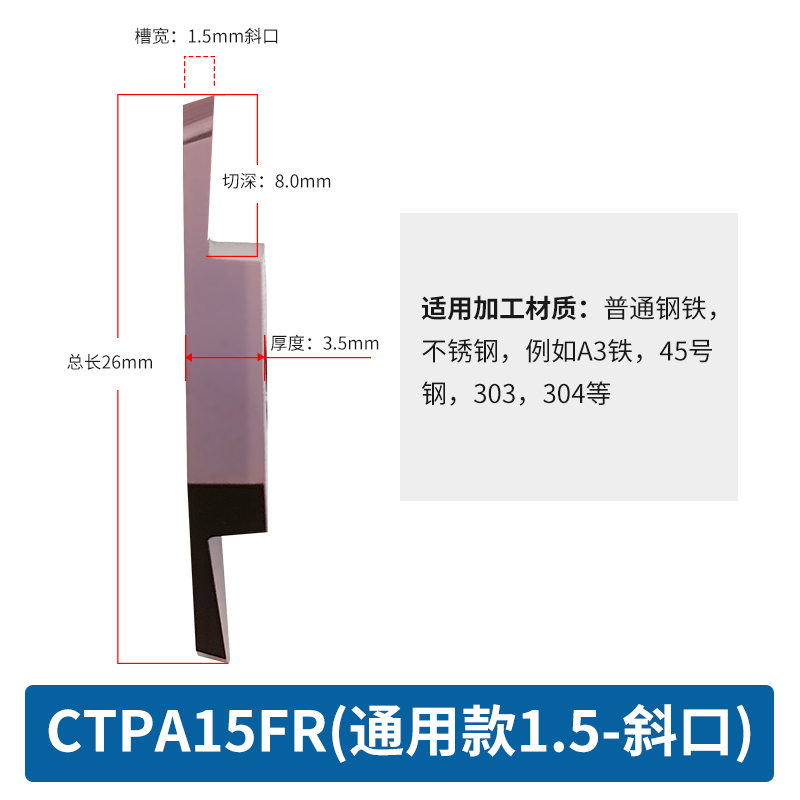 数控刀片走芯机切断割槽刀粒CTP10FN走心机切槽斜口CTPA15FR平口