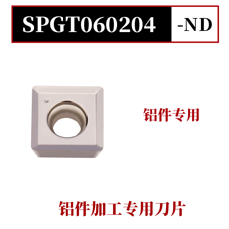 精威 U钻快速暴力钻SPGT/MG060204-PM刀片不锈钢耐磨原装数控刀粒