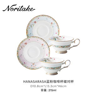 Noritake则武HANASARASA咖啡杯套装欧式下午茶茶具精致对杯礼盒装