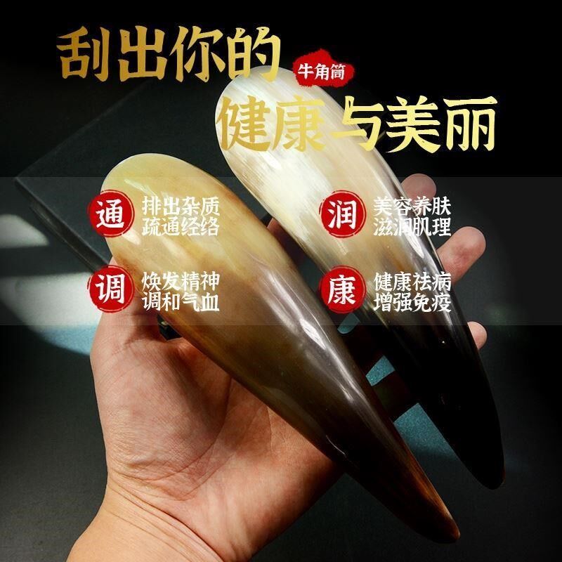 刮痧刮沙板挎痧板割沙剐沙括沙板天然乱沙牛角板挂家用通用瓜经络