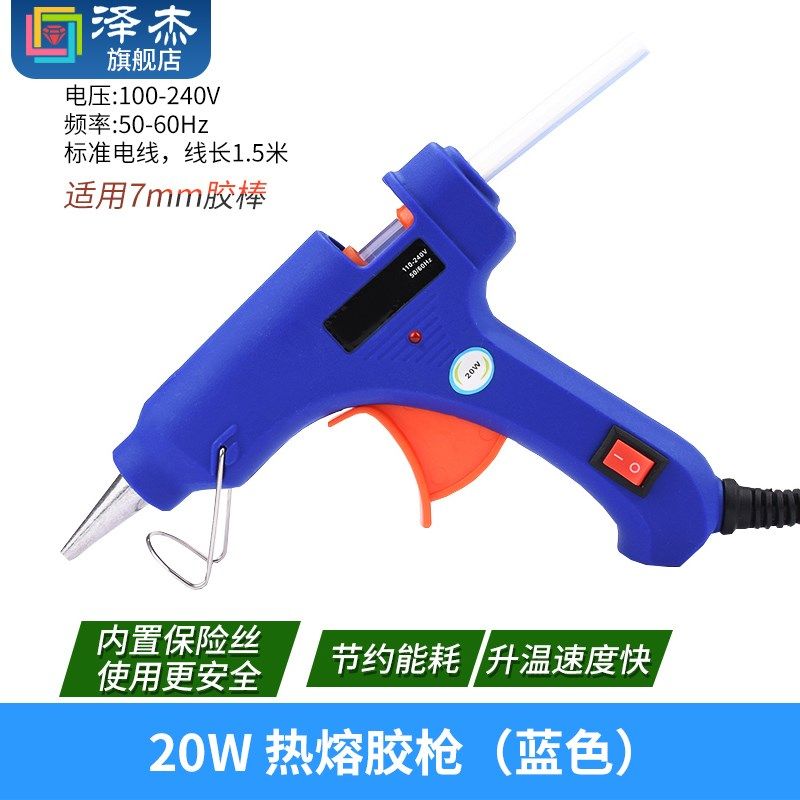 可调恒温热熔胶枪大功率20/60/100W热熔胶7/11mm胶棒胶条焊接工具,搬运/仓储/物流设备,机械式停车设备（立体停车库）,淘宝优惠券,粉丝福利购,淘宝优惠卷