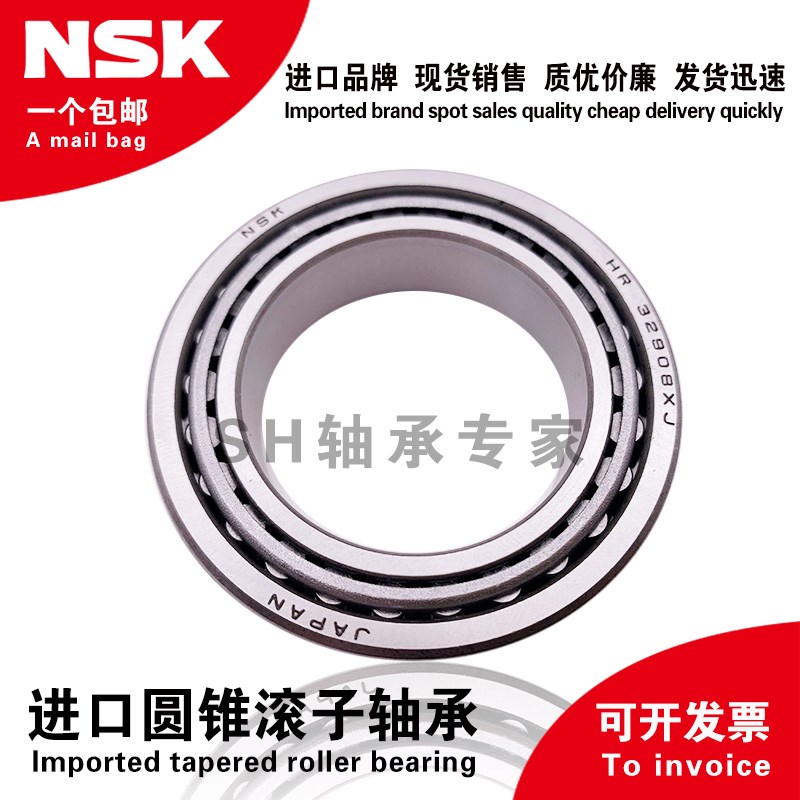 五菱宏光 东风小康汽车差速器 轴承 32008X1WC 30306X2B 30305X2B