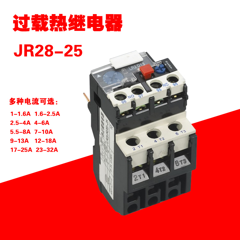 热过载继电器过载保护JR28-25 JR28-36 JR28-931-93A电流可选