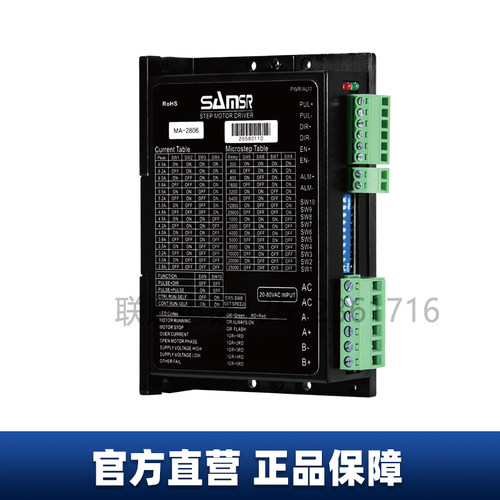 山社步进马达驱动器MD-2322/2504/2807/2545控制脉冲总线485通讯