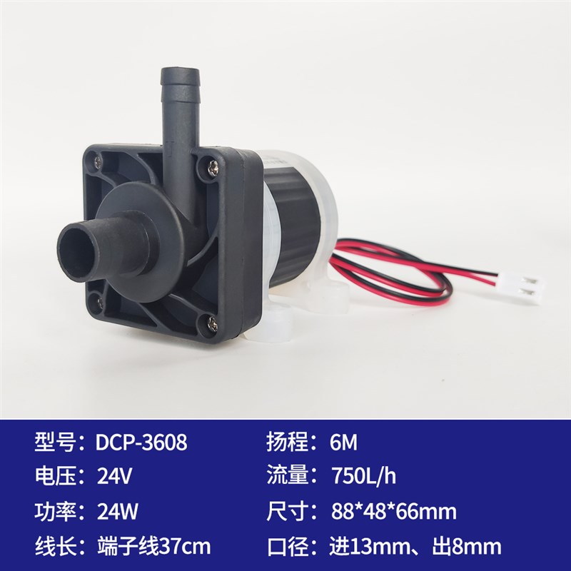 DC12V2f4V直流无刷水泵移动洗澡机出水增压水泵热水器耐高温端子