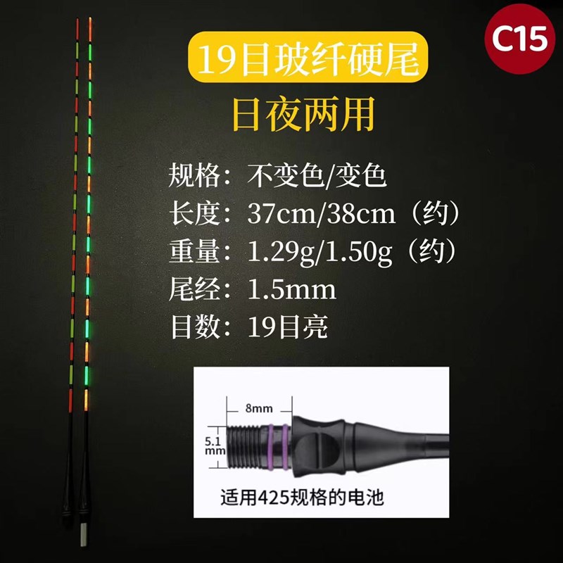 28-47cm超长行程夜光漂硬尾鲢鳙翘嘴咬钩变色电子漂尾425两用配件