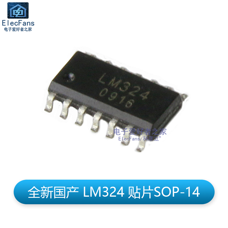 LM324芯片 四路运算放大器 LM324N 直插DIP-8 贴片SOP-8 集成块IC