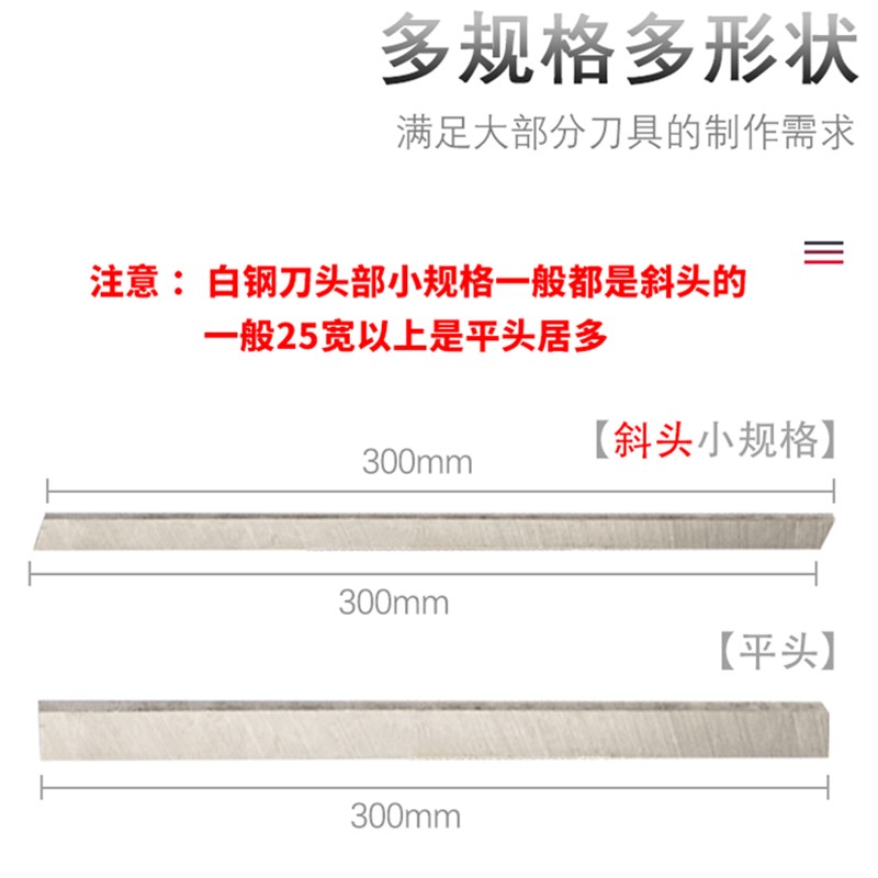 白钢刀条/ 超硬白钢刀 /高速钢车刀峰钢条长度300mm刀片 白钢刀片