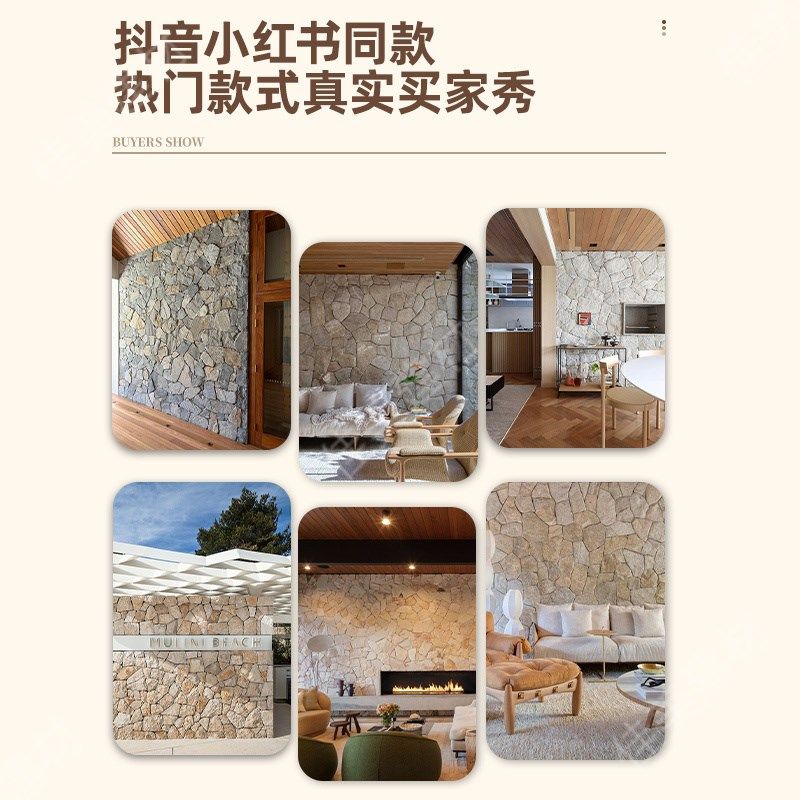 pu石皮仿古砖仿石材饰面板文化石背景墙酒店民宿外墙装饰板护墙板,纺织面料/辅料/配套,其他纺织机械,淘宝优惠券,粉丝福利购,淘宝优惠卷