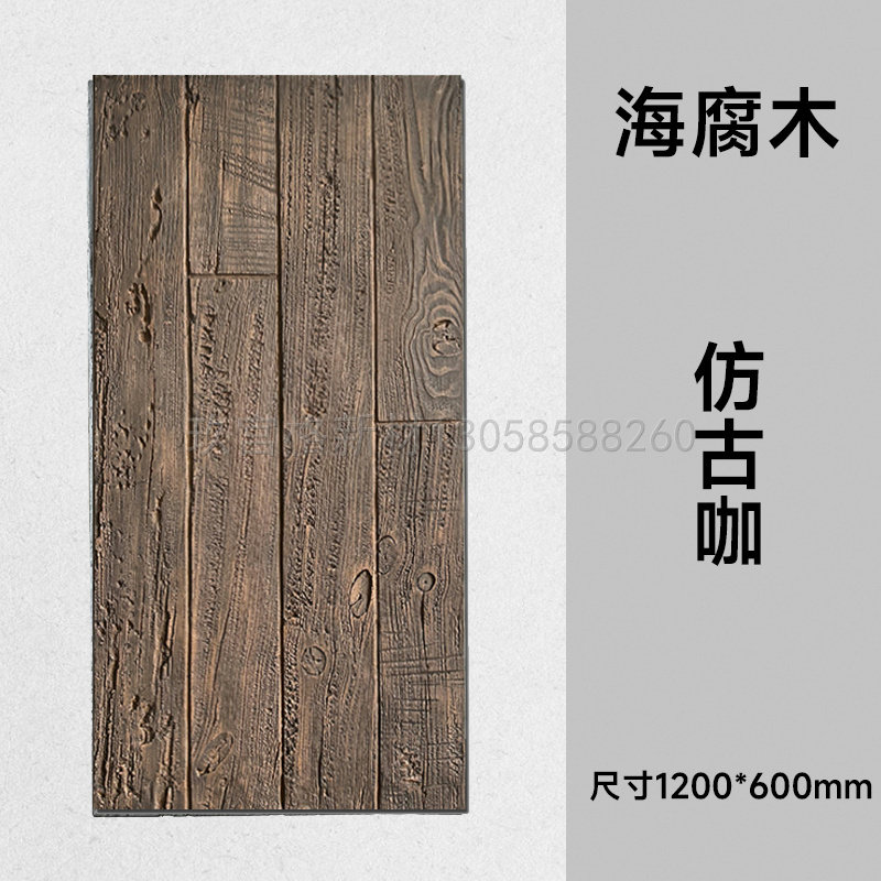 轻质PU海腐木风化木仿真木纹板复古侘寂风装饰墙背景墙木饰面,纺织面料/辅料/配套,其他纺织机械,淘宝优惠券,粉丝福利购,淘宝优惠卷
