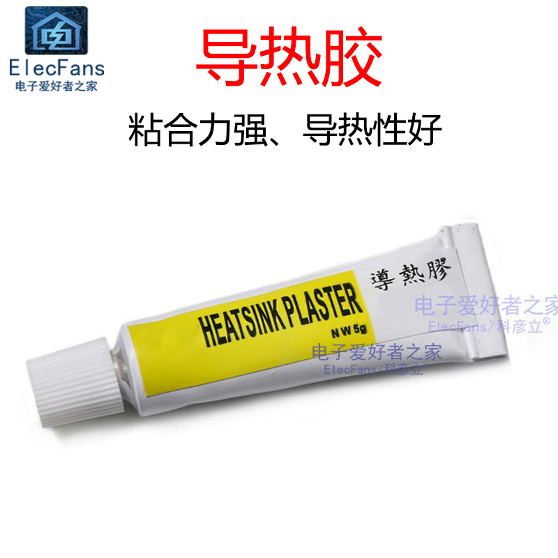 YNPJ-922带强粘性导热胶黏胶散热铜管胶水散热器片块硅胶膏非硅脂