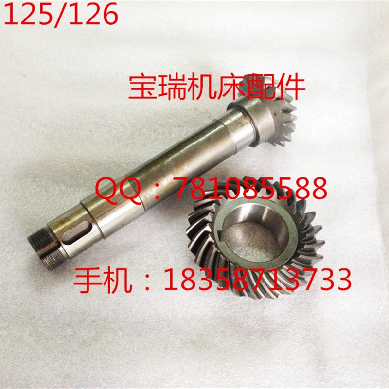 齐齐哈尔 X6f1W 铣床配件 螺旋伞齿轮 125/126 Z16/25 42 L205