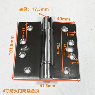 不锈钢加厚垫片防撬4.5寸合页加汇轩源工业防火门钢制门4*4*3铰链