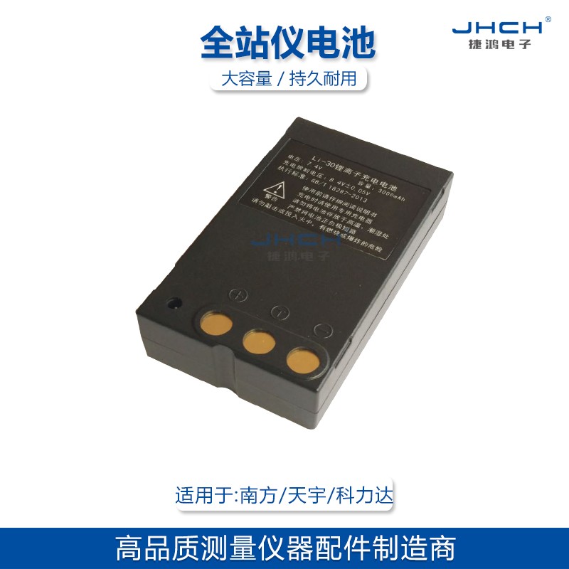 LI-30锂电池LI-31南方全站仪NTS-332R4/342R10M/332充电器YNC-III