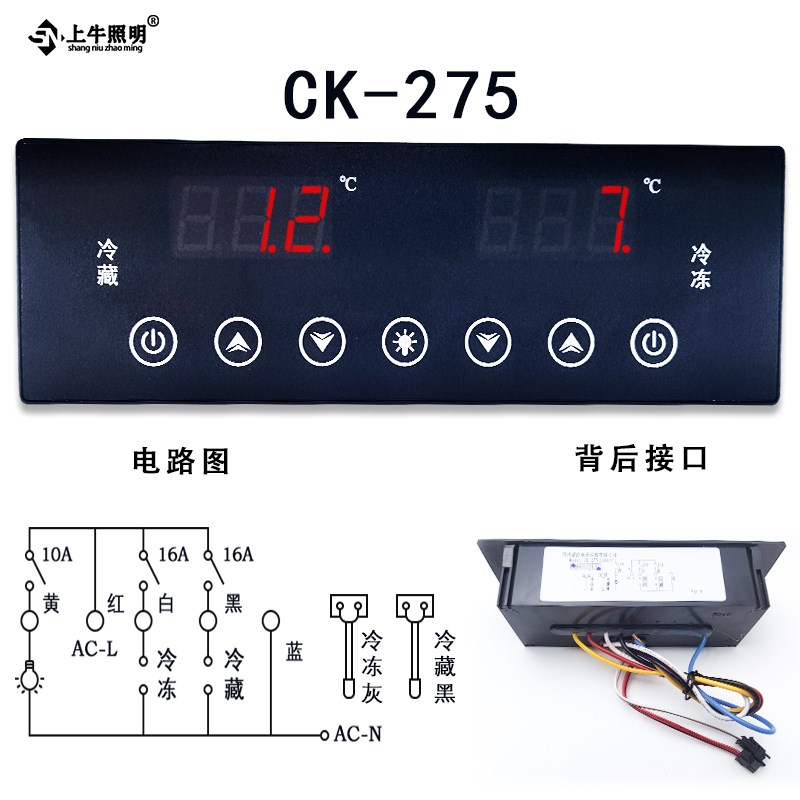 点菜柜温控器阶梯柜温度控制器冰箱数显通用型冷藏柜高精度温控仪