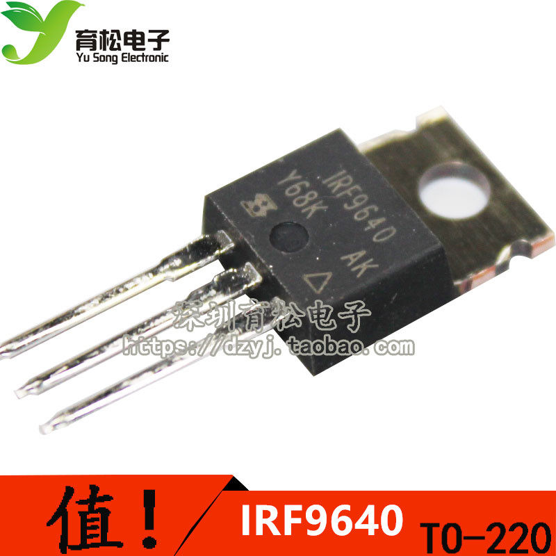 场效应管 IRF9640 IRF9640NPBF IRF9640N TO-220 深圳育松电子