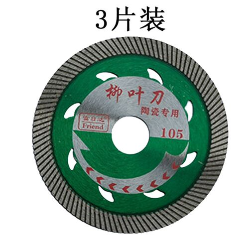 富日达切割片工地实惠玻化砖无齿金刚石角磨机切割耐用方便陶瓷