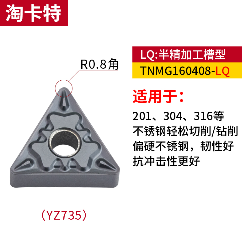 数控刀片不锈钢TNMG160408/04-MA/MS三角形车床外圆合金刀粒