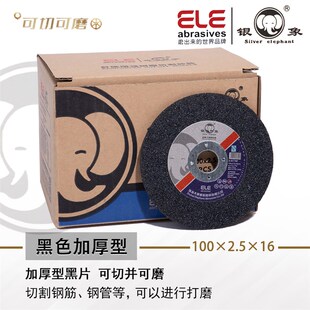 银象小切割片100磨光机锯片砂轮片超薄金属切片角磨机树脂沙轮片