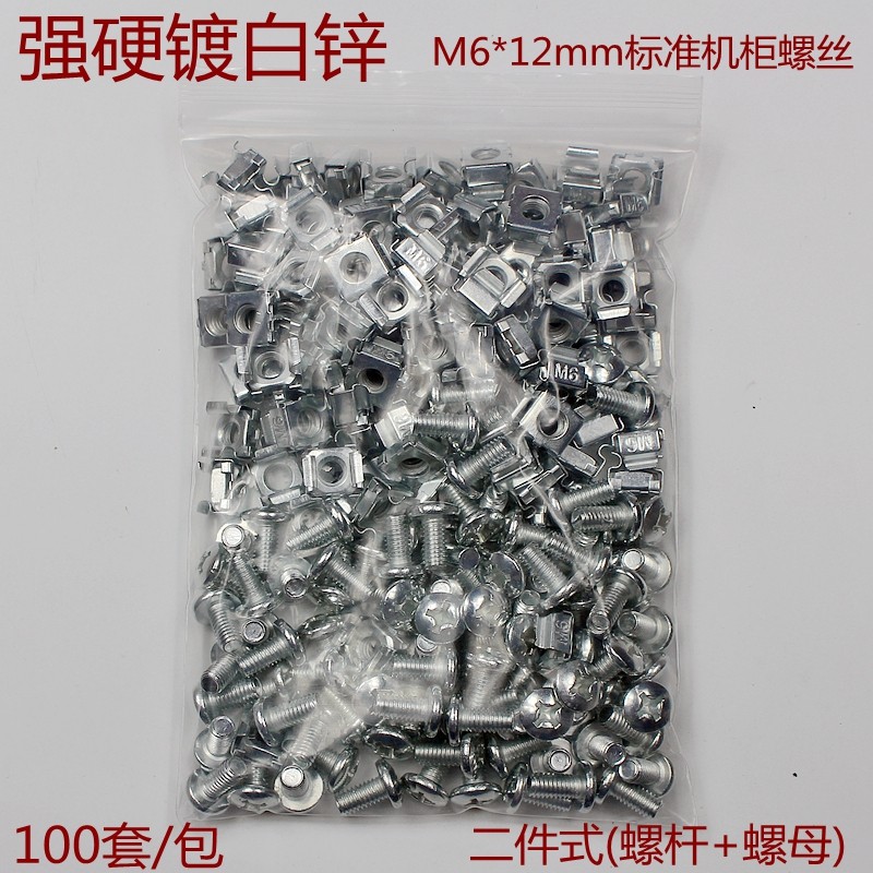 M6标准机柜螺丝图腾服务器机架层板固定螺丝十字卡扣螺母强硬优质