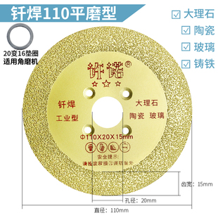 金刚石钎焊110加宽切割片陶瓷钎焊铸铁彩钢大理石材专用钎焊锯片