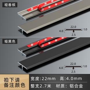 铝合金spc地板收边条T型门口压条小高低扣压条塑胶专用地板收口条