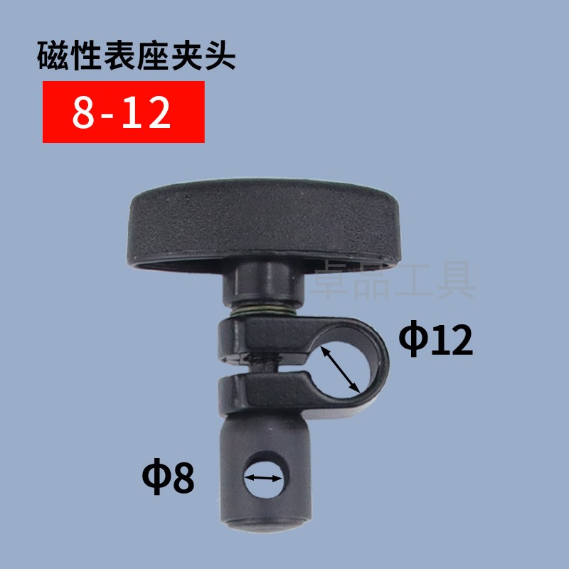 磁性表座配件夹头链接杆夹具百分表千分表夹子8-10-12-14-16-18