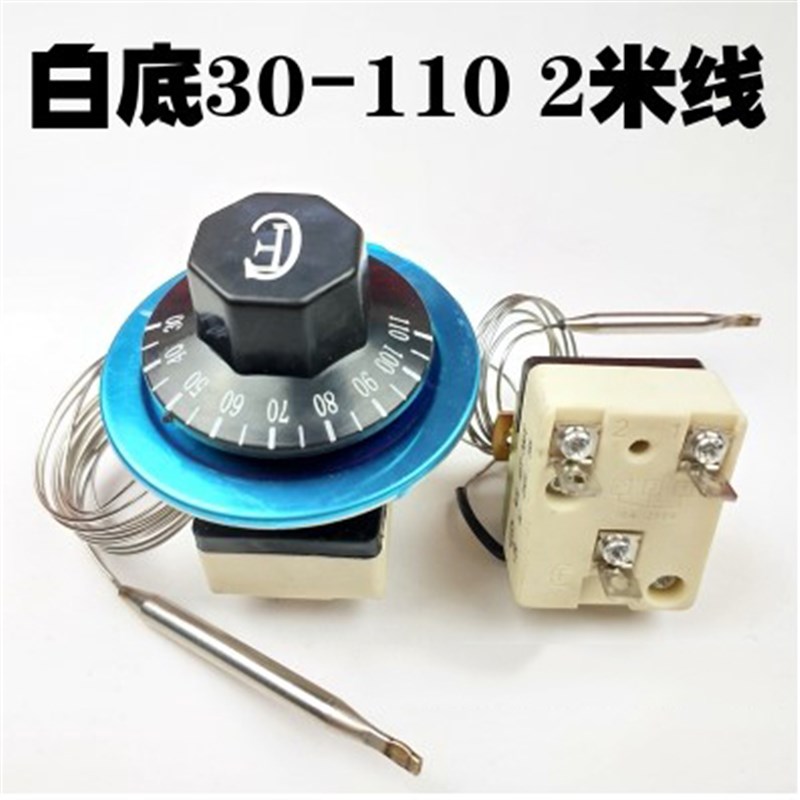 开水器温控开关温度控制器旋钮温控可调式30-110 50-300 BH0001