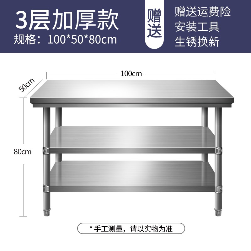 拆装不锈钢工作台桌柜饭店厨房操作台置物架台面钢板双层三层
