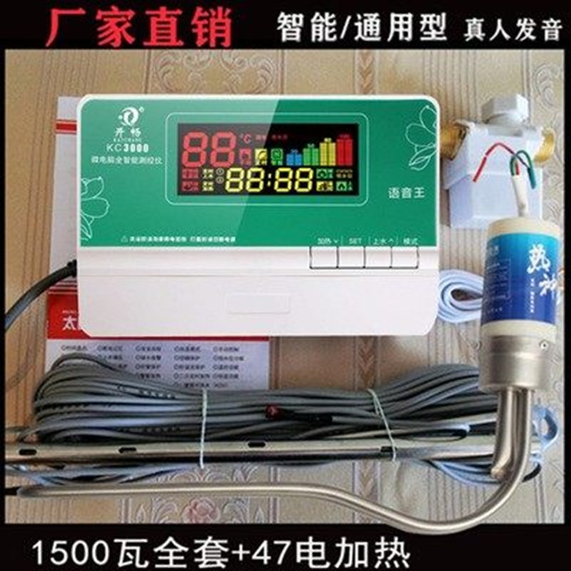 太阳能热水器控制3千瓦电加热器仪表自动上水温度显示全套通用型