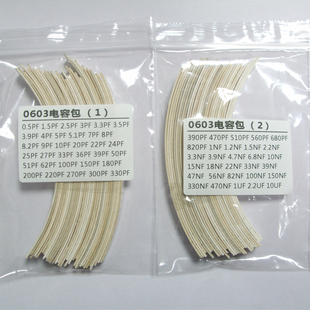 10UF 贴片电容包套装 清仓特惠 0805 0402 0603