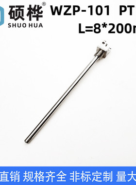 WZP-101PT100 L=8*200MM 热电阻 温度探头 钢管铂电阻 温度传感器