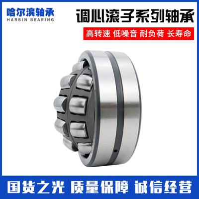 哈尔滨轴承3053748 3053752 3053756 3053760 3053764 3053768