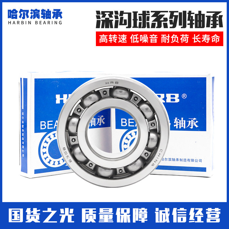 哈尔滨深沟球微型小轴承MR 63 MR74 MR85 R166 R188 R155 ZZ RS